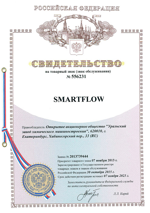 Получено Свидетельство на товарный знак SMARTFLOW